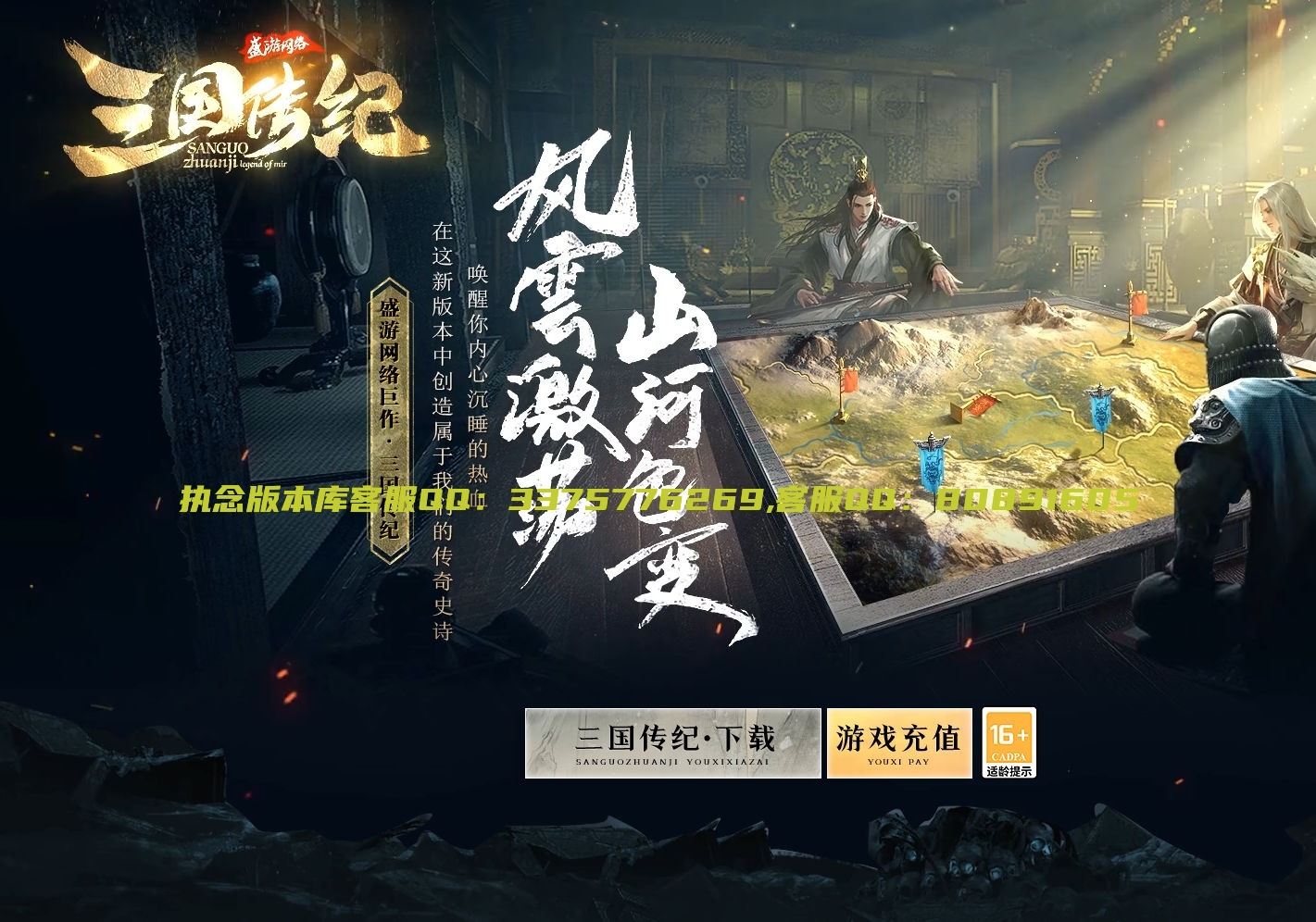 4-424最新独家精修三国传记复古专属神器单职业传奇版本-第三大陆-自动回收-狂暴之力-翎风引擎