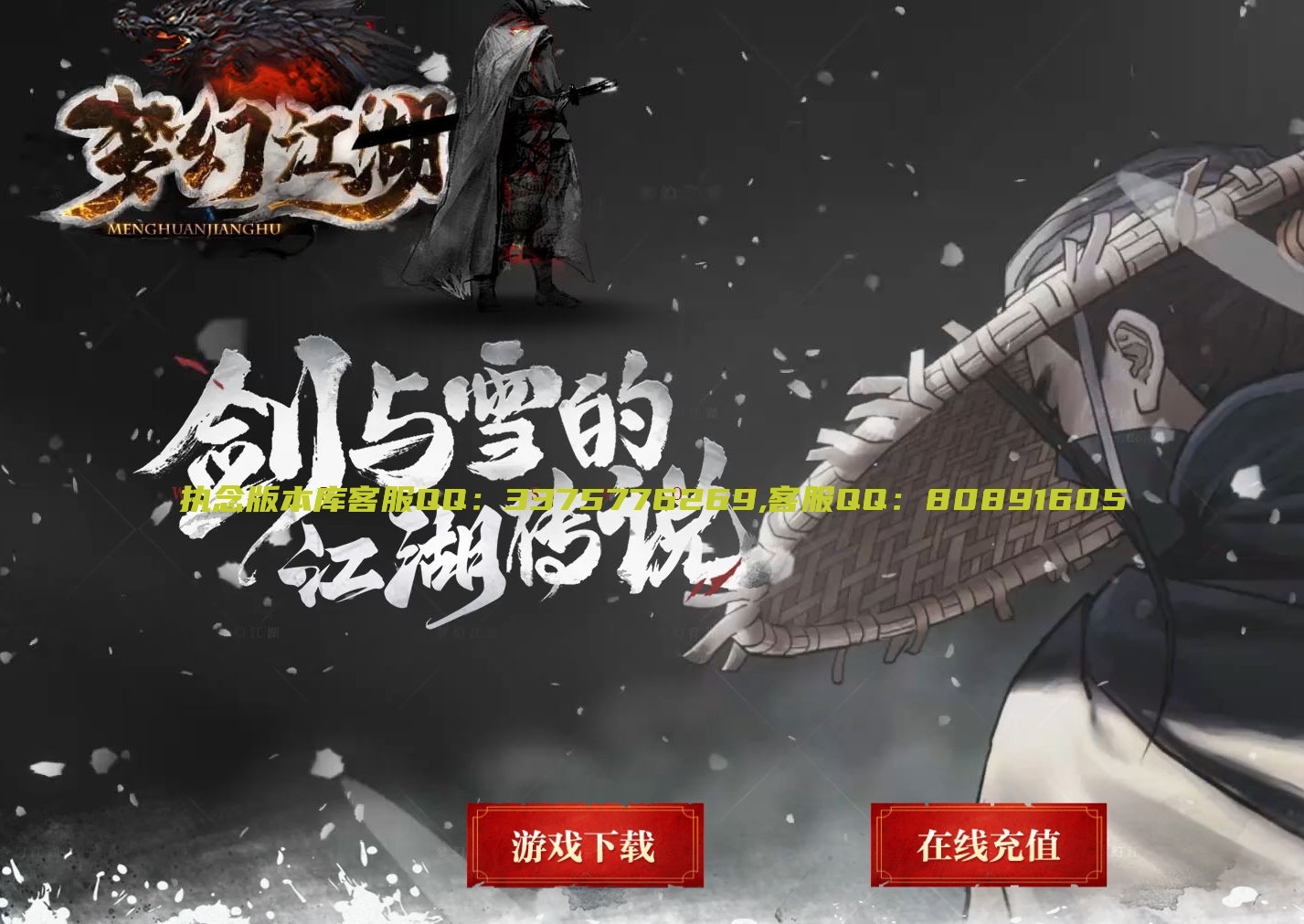 独家梦幻江湖专属神器攻速无限刀单职业端-带假人-自动回收-五大陆-职业进阶-996PC引擎