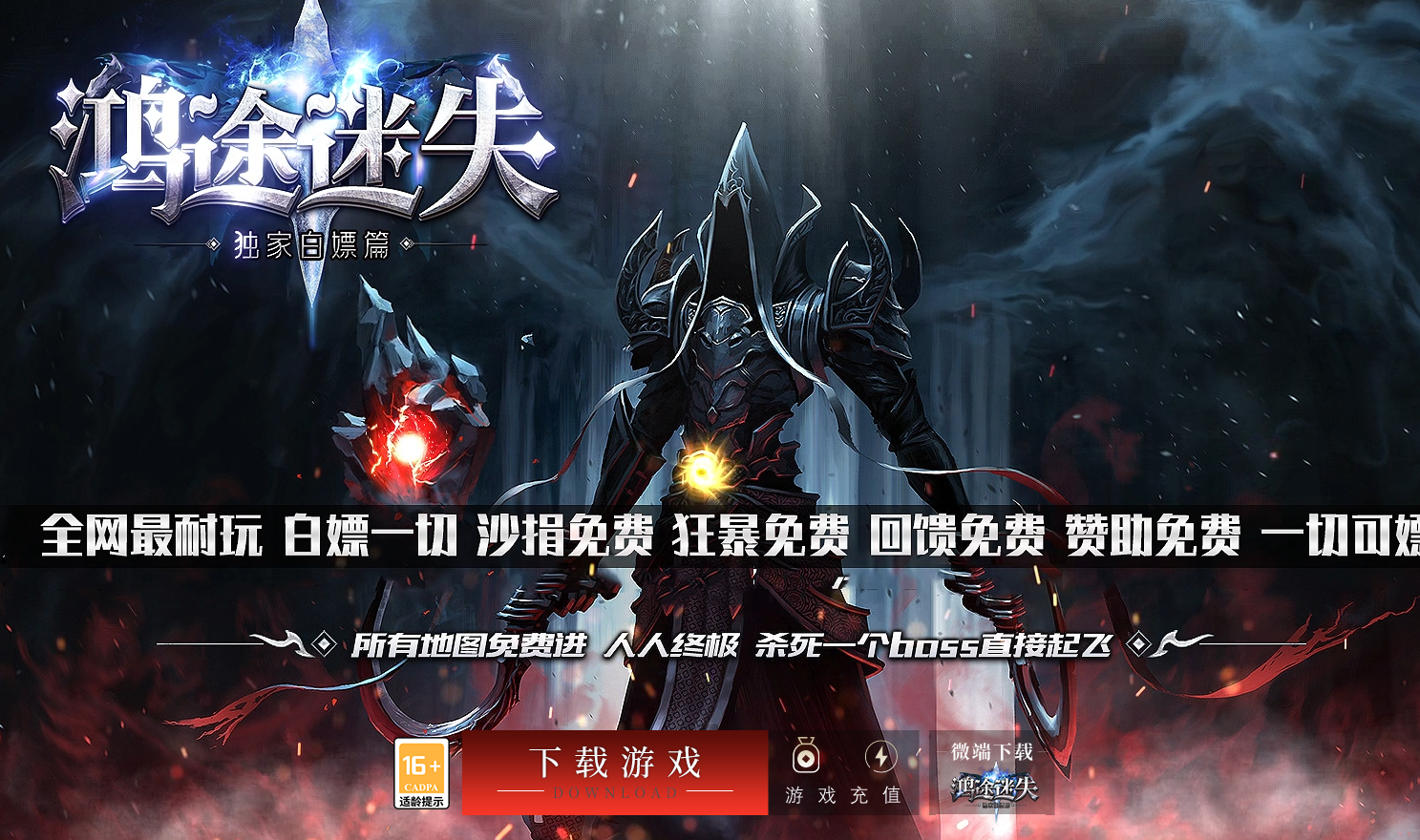 26-046代售开区独家鸿途迷失白嫖篇单职业传奇-ESP插件-带假人-邪门歪道-称号专属-GOM引擎