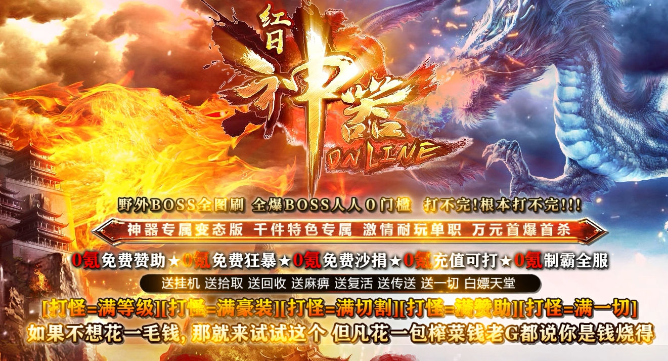 26-720独家红日神器单职业传奇服务端-带假人-六大陆-ESP插件-自动回收-GOM引擎