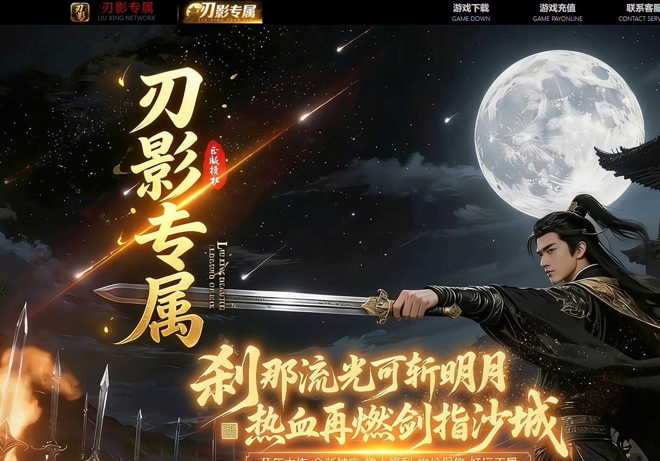 26-048独家刃影专属攻速神器激情单职业传奇版本-带假人-八大陆-自动回收_翎风引擎