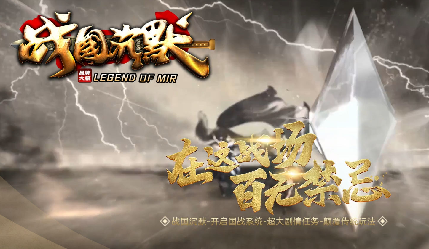 26-876独家战国沉默单职业传奇服务端-带假人-六大陆-自动回收-翎风引擎