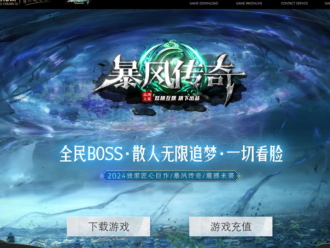 独家暴风传奇公益复古攻速神器单职业版本-带假人-ESP插件-自动回收_GOM引擎