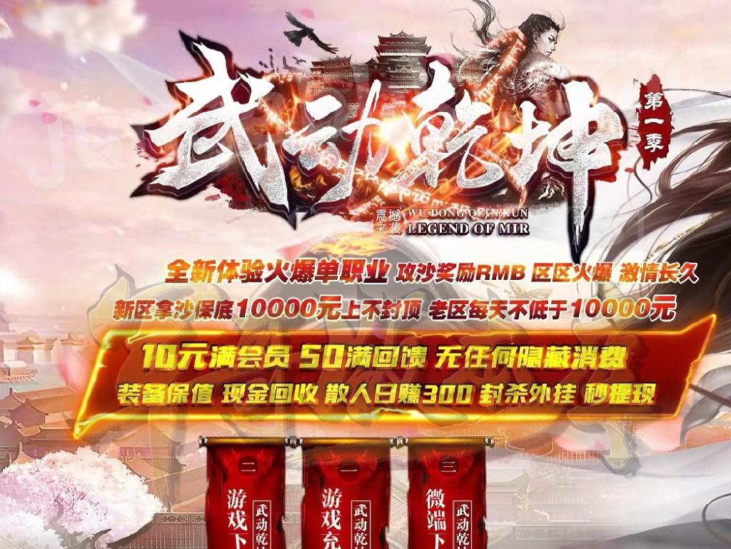 26-980代销独家武动乾坤第二季单职业传奇版本-带假人-ESP插件-自动回收_GOM引擎