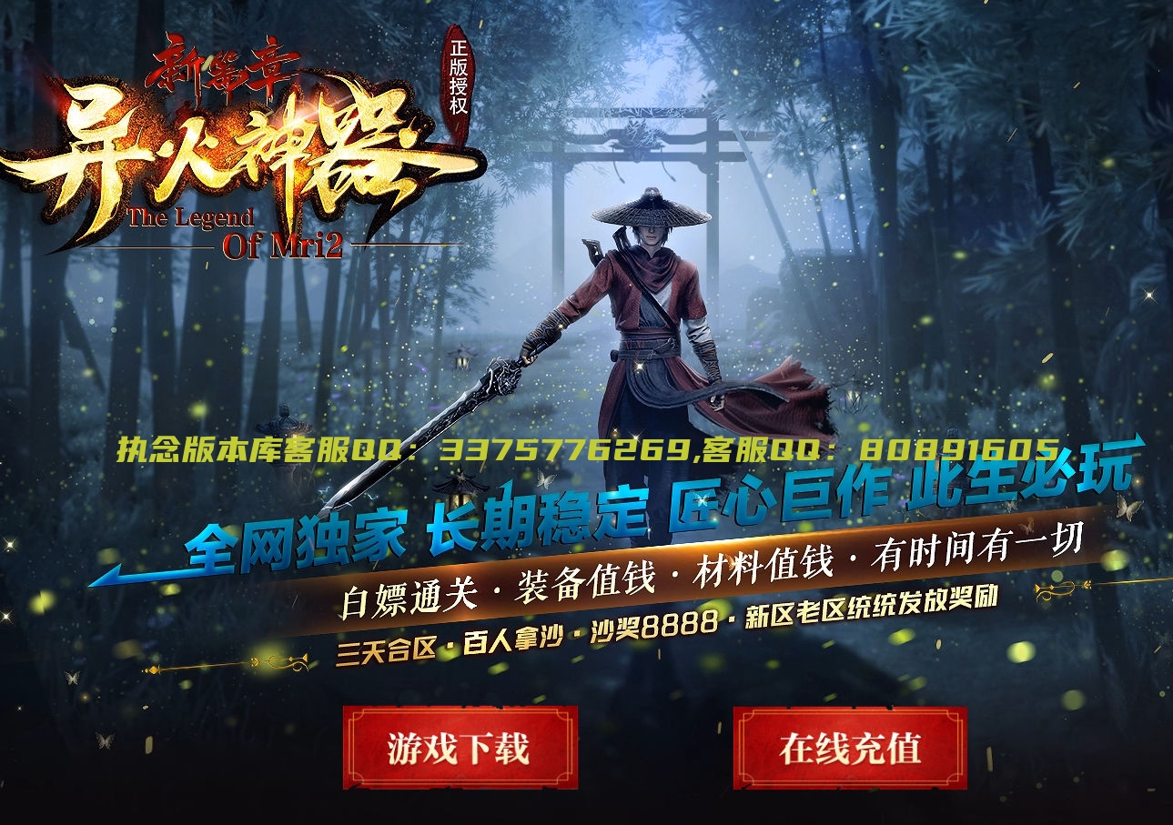 精修异火神器新篇章无限刀单职业客户端-带假人-ESP插件B版-自动回收-五大陆_GOM引擎