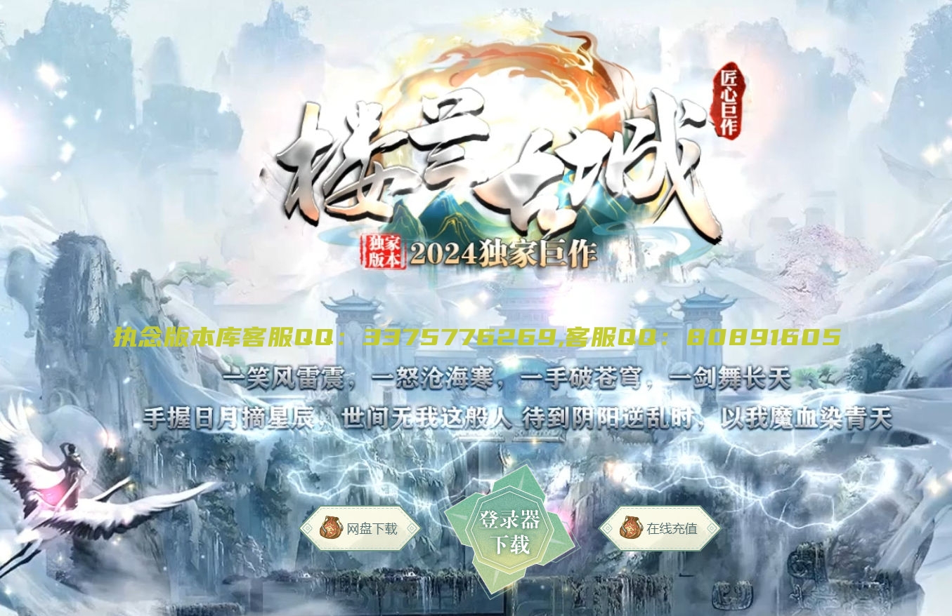 独家楼兰古城沉默复古怀旧三职业客户端-智能假人-ESP插件-自动回收_GOM引擎