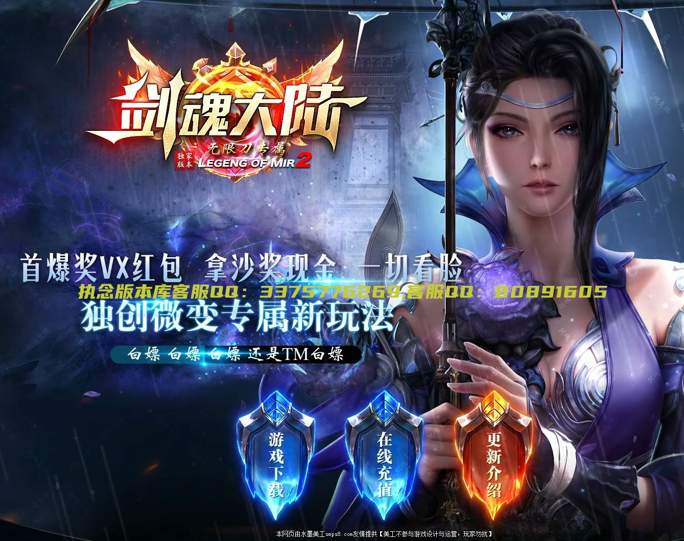独家剑魂大陆第三季无限刀专属微变单职业版本-带假人-ESP-B插件-自动回收-GOM引擎