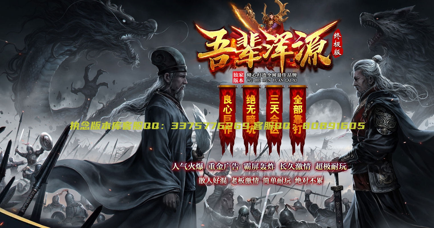 独家吾辈浑源终极版单职业传奇服务端-带假人-ESP-B插件-五大陆_GOM引擎