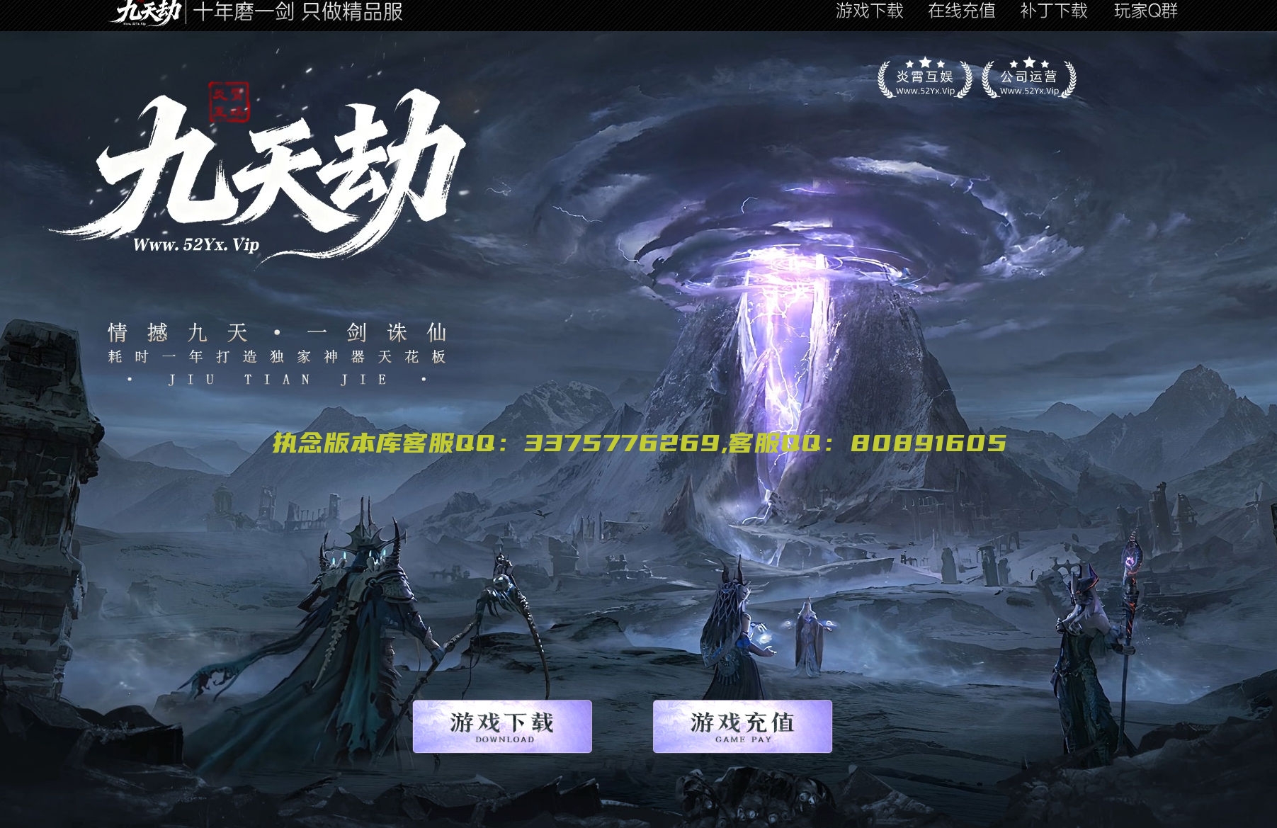 独家精修开区九天劫单职业传奇服务端-七大陆-战鼓强化-爆率占卜-ESP插件-自动回收-GOM引擎