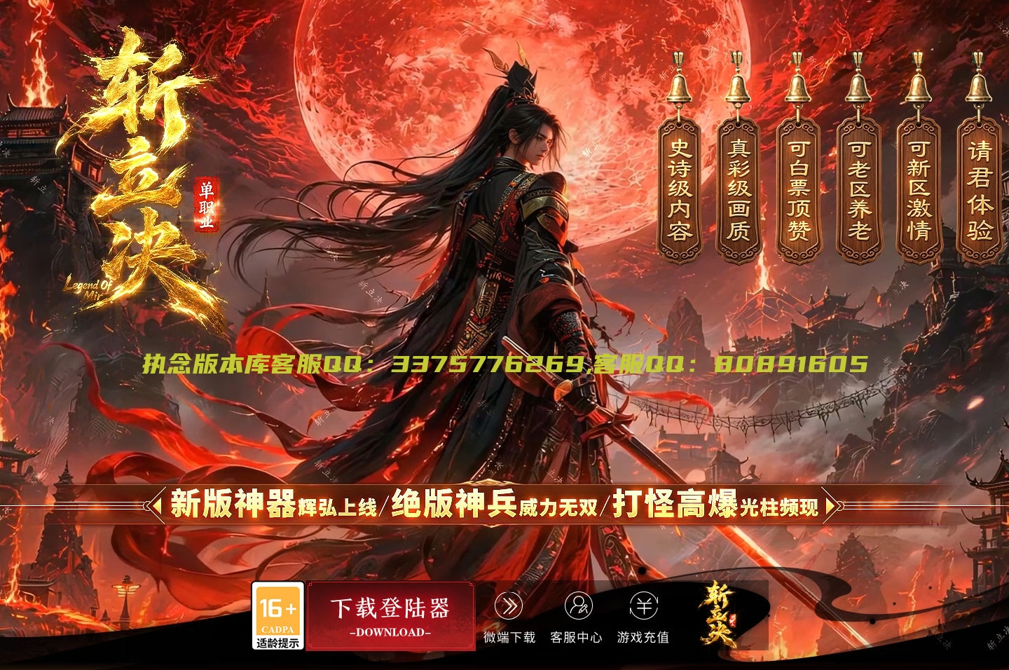独家斩立决神器单职业传奇客户端-带假人-ESP插件-自动回收-第三大陆_GOM引擎