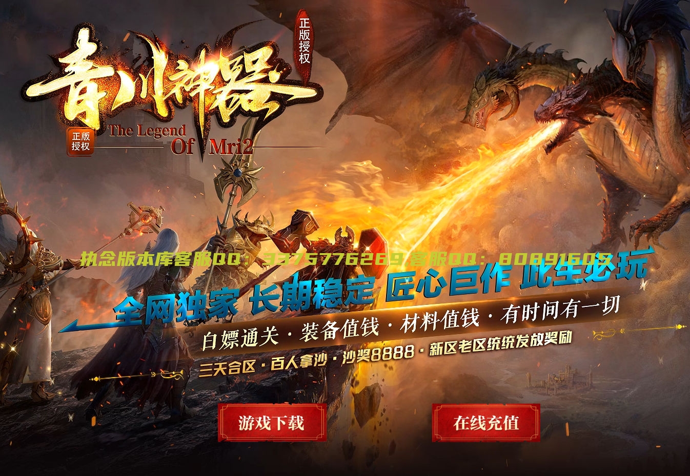 独家青川神器单职业传奇版本-四大陆-ESP-B插件-自动回收-GOM引擎