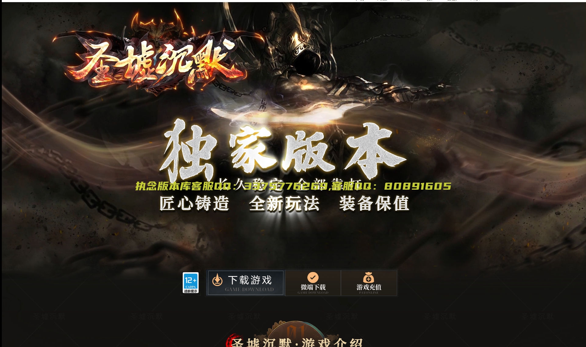 独家圣墟沉默复古单职业传奇版本-带假人-三大陆-自动回收-996pc引擎