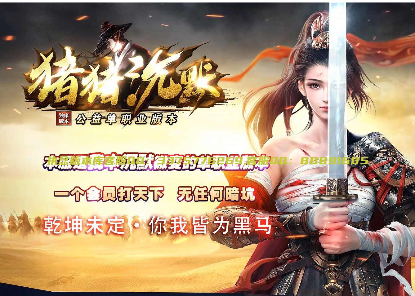 独家猪猪沉默公益单职业传奇服务端-带假人-ESP插件_GOM引擎