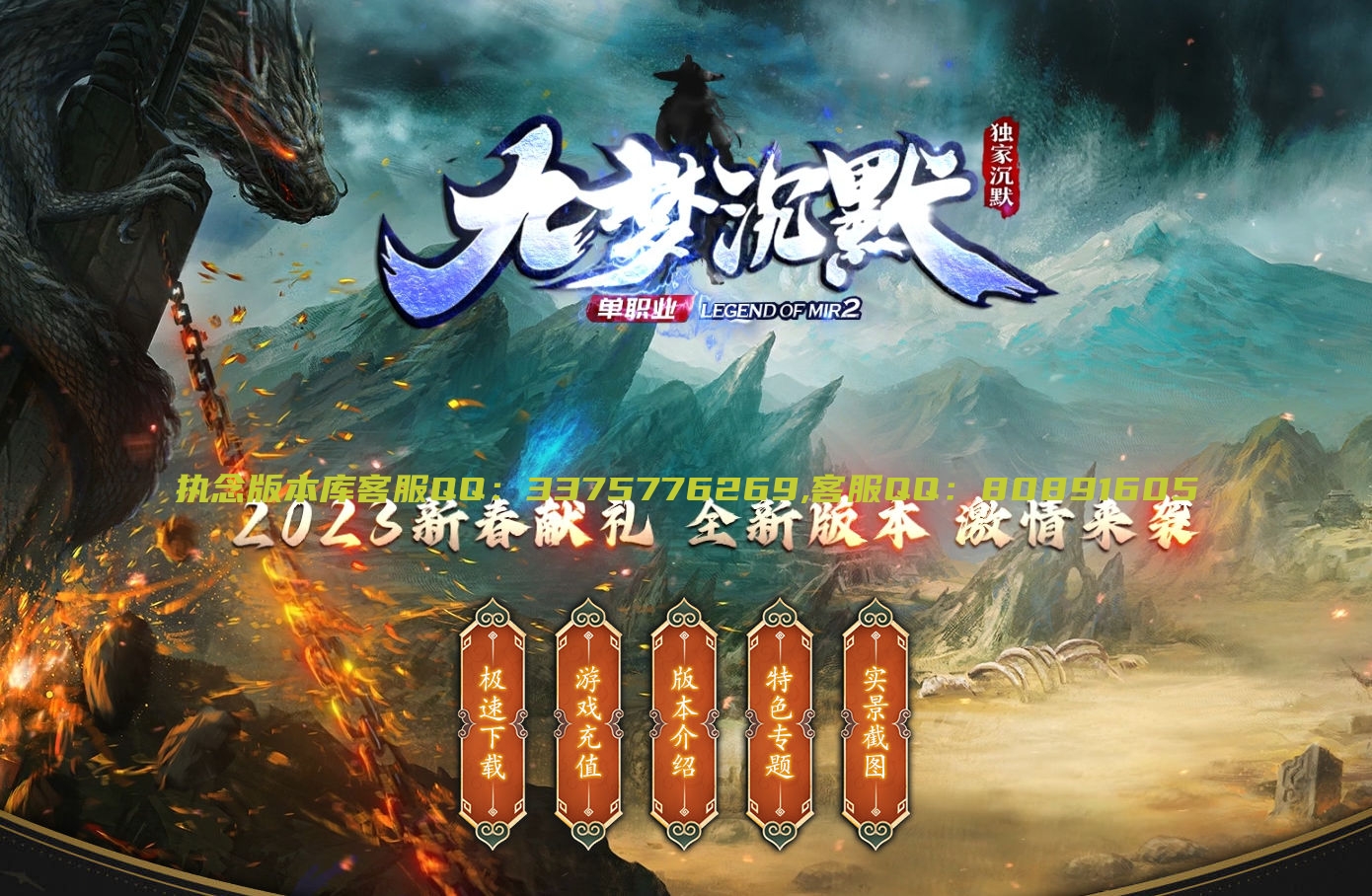 独家九梦沉默专属神器单职业传奇-带假人-ESP拾取插件_GOM引擎