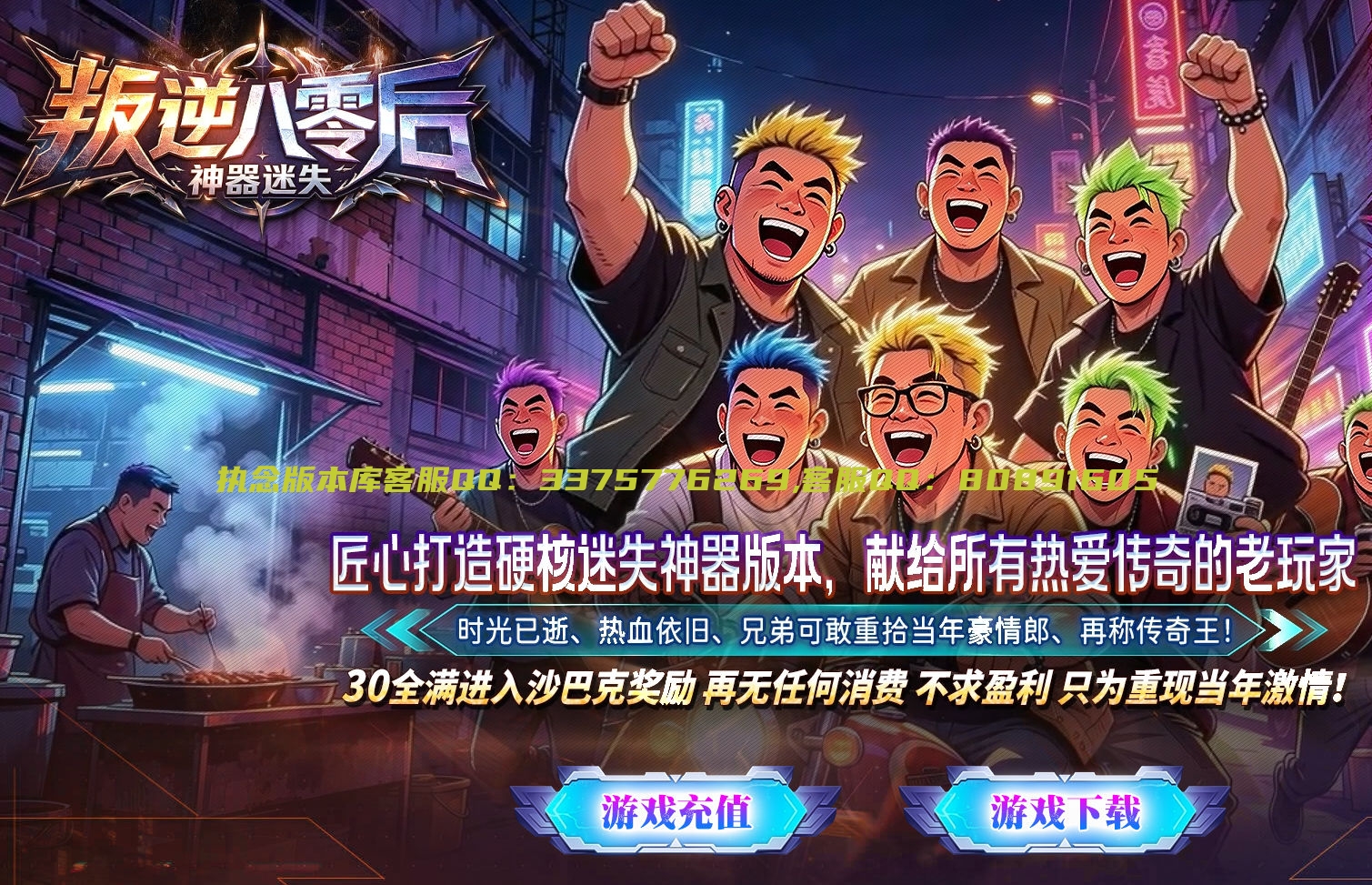 独家叛逆神器激情迷失无限刀单职业传奇服务端-智能假人-ESP插件-自动回收-第17大陆_GOM引擎