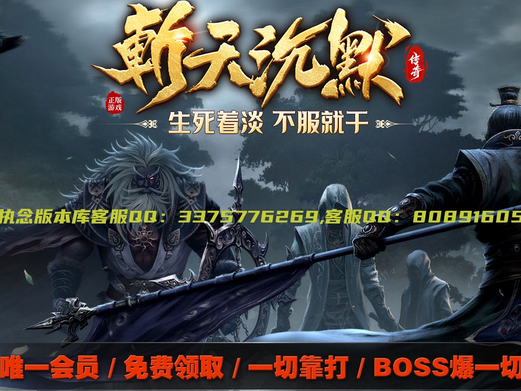 独家斩天沉默专属神器公益单职业服务端-带假人-ESP插件-自动回收-四大陆-GOM引擎