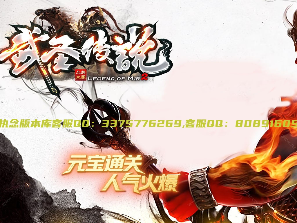 独家武圣传说微变专属神器攻速单职业传奇-智能假人-自动回收-八大陆_996P引擎