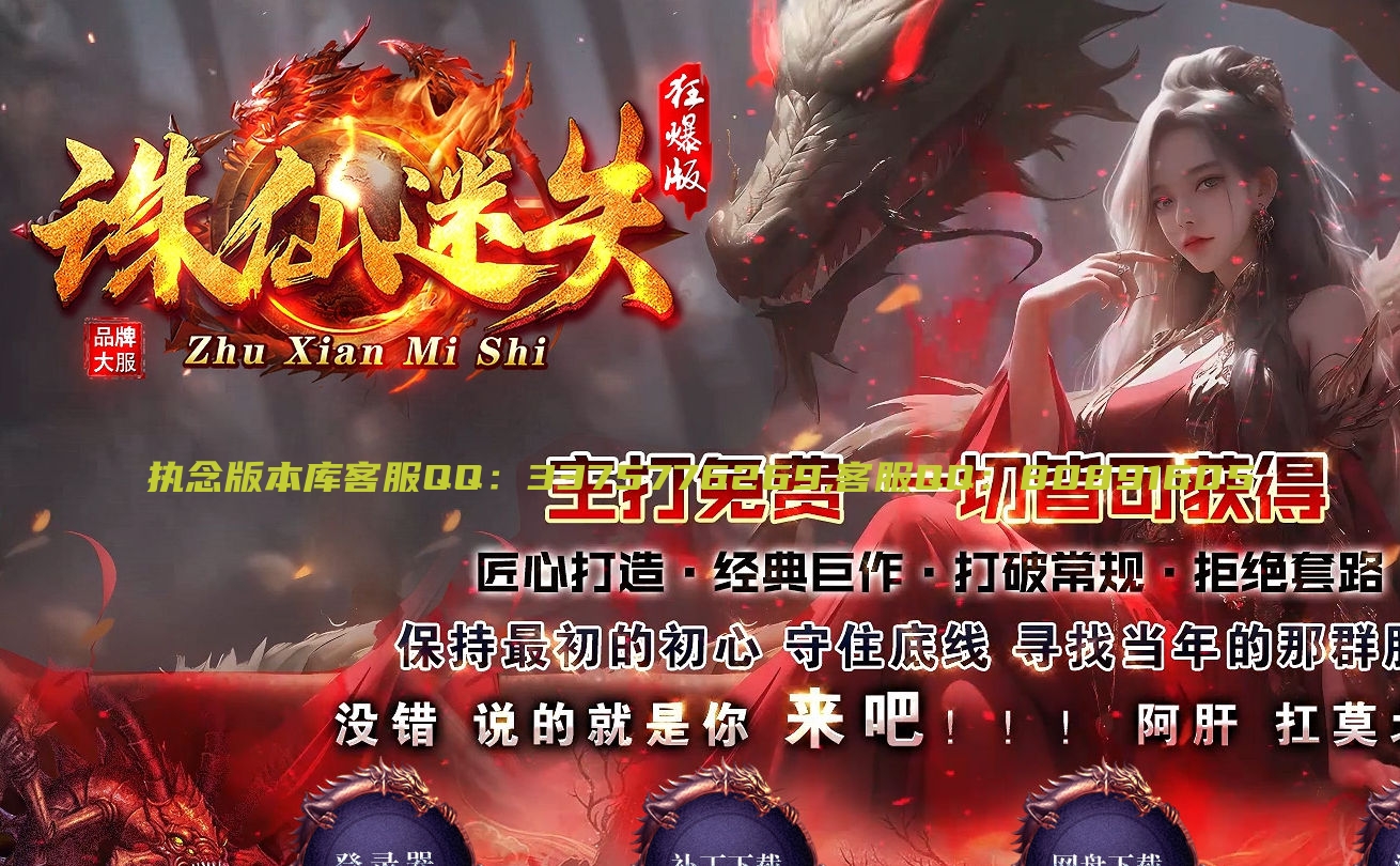 独家诛仙迷失无限刀单职业服务端-带假人-ESP插件-自动回收-超多大陆-GOM引擎
