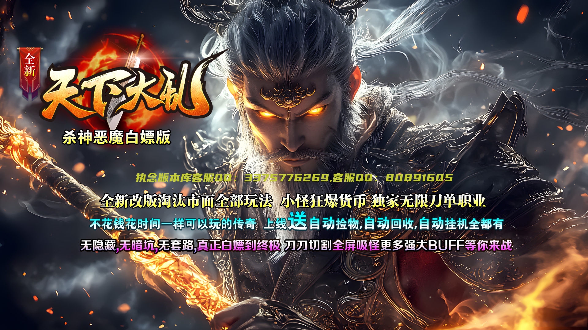 精修独家天下大乱神器单职业传奇-带假人-五大陆-ESP插件-自动回收-GOM引擎