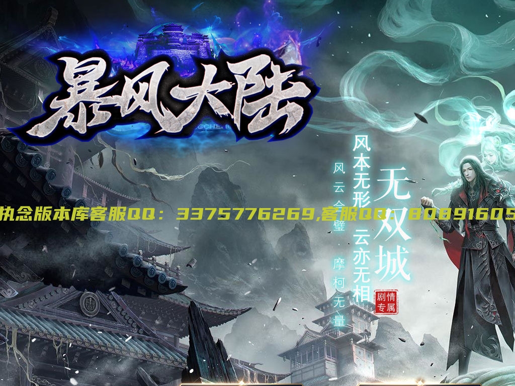 风暴大陆单职业属于轻变长久服-ESP插件-GOM引擎