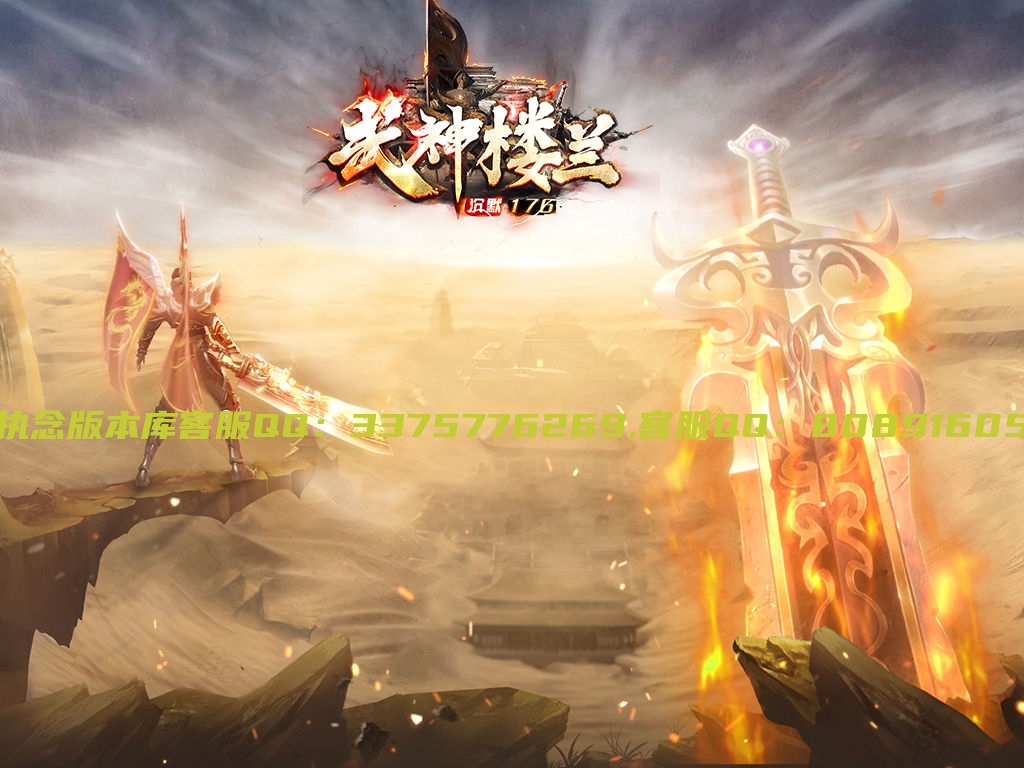 独家1.76武神楼兰沉默神器三职业服务端-带假人-ESP插件-自动回收_GOM引擎