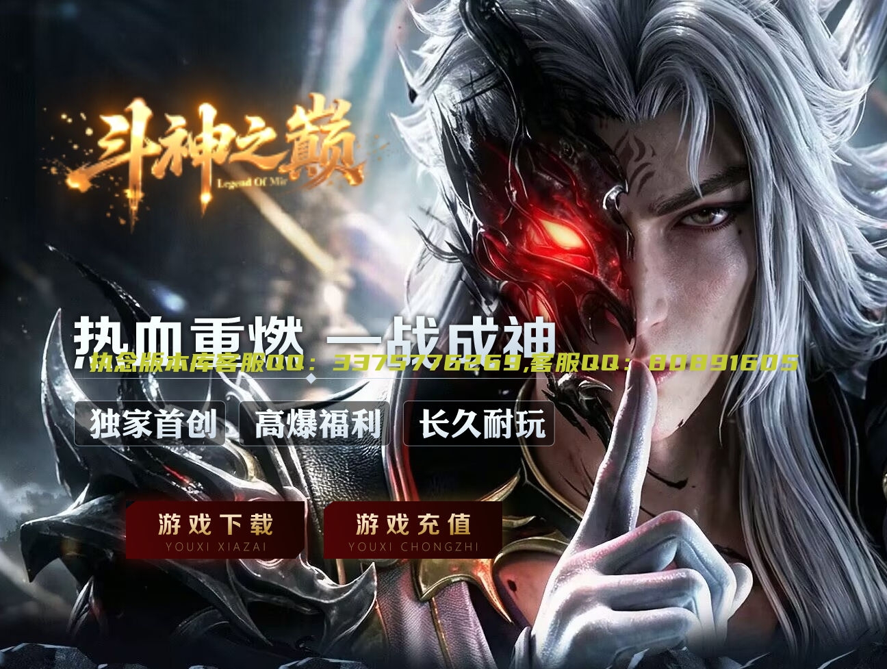 独家斗神之巅剧情专属神器攻速单职业传奇-带假人-冠名大师-自动回收-11大陆-翎风引擎