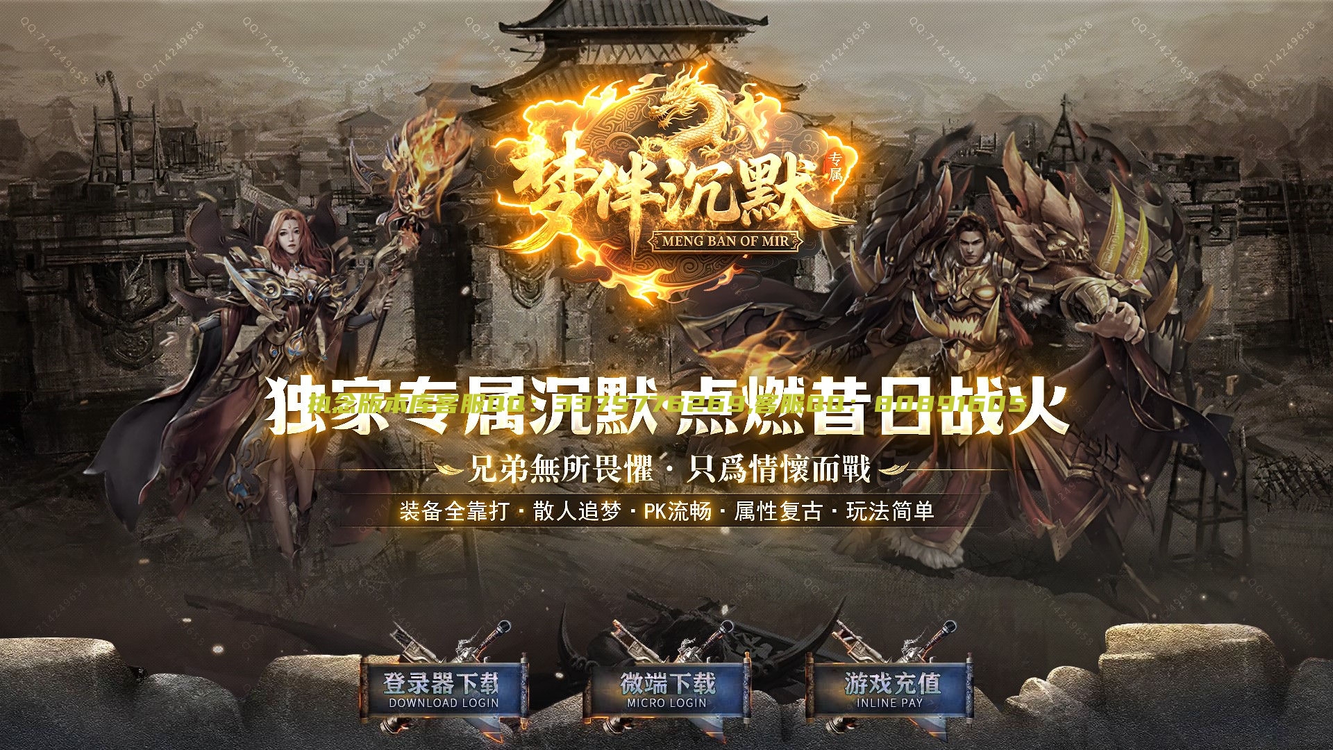 独家梦伴沉默专属神器攻速单职业客户端-带假人-ESP插件-自动回收-五大陆-GOM引擎