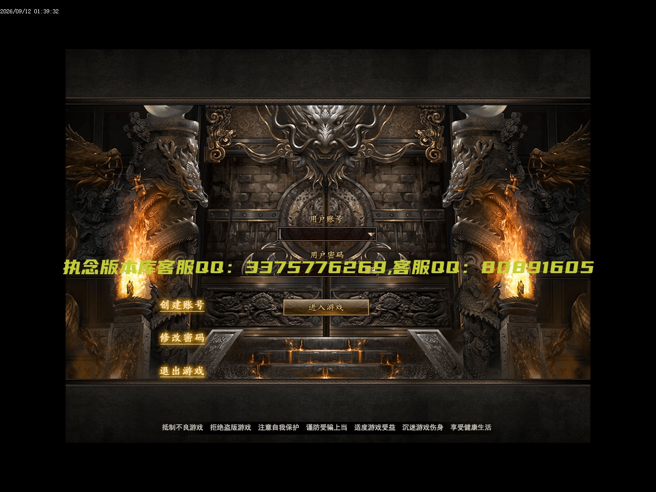 魔道篇龙1.76腾仙羽第二季三职业传奇服务端-带假人-天赋仙法-淬炼强化-封仙逸府-GOM引擎